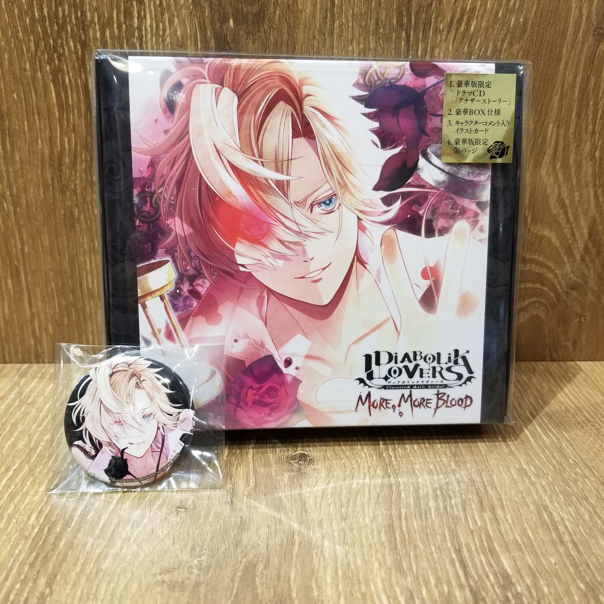 DIABOLIK LOVERS 無神コウ　あみあみ特典CD