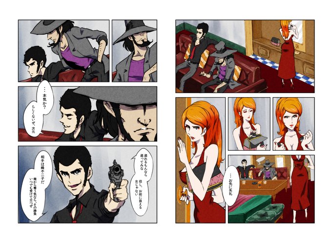 峰不二子の嘘 を含むマンガ一覧 ツイコミ 仮