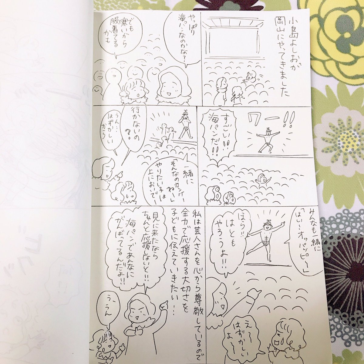 Twoucan 小島よしお の注目ツイート イラスト マンガ コスプレ モデル