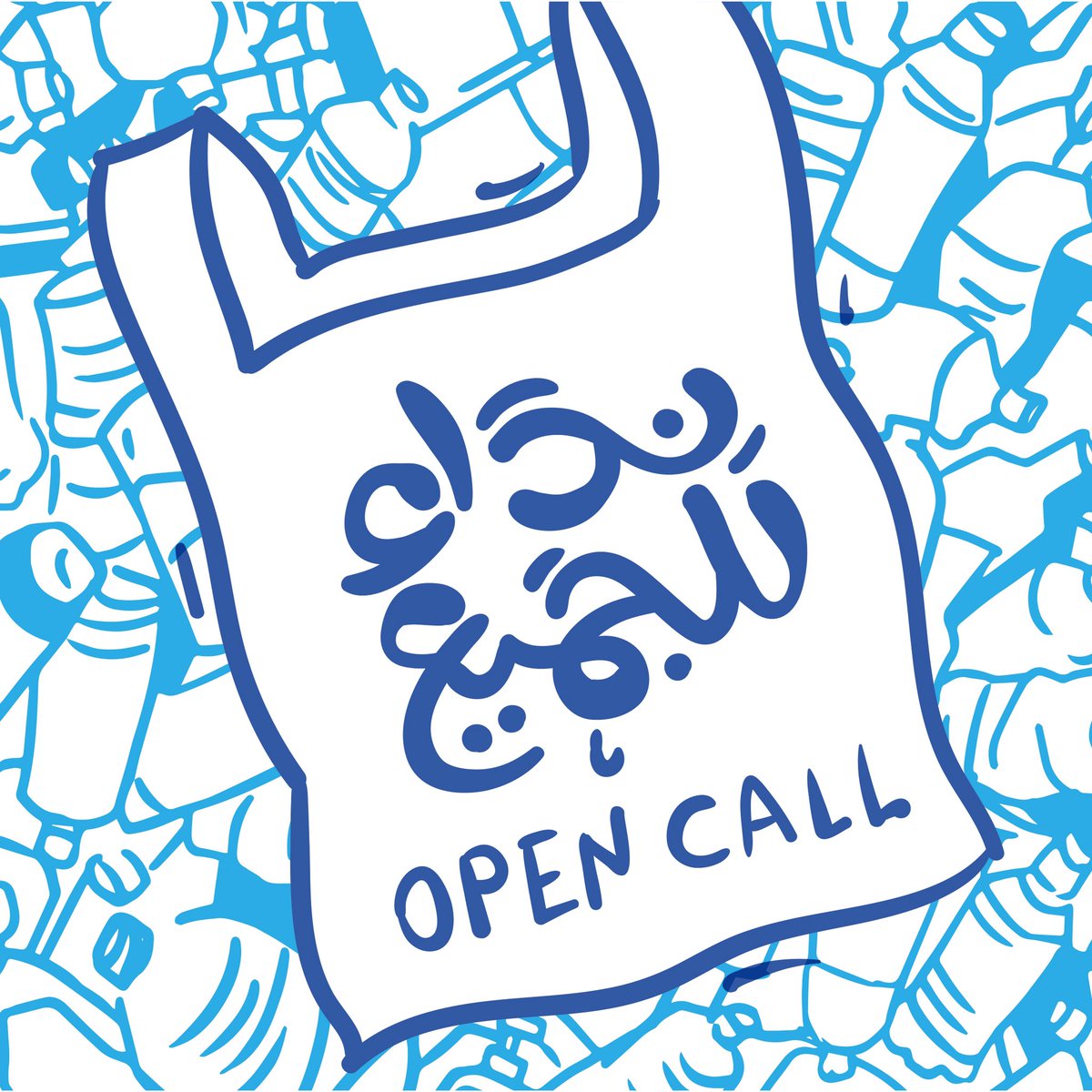 tashkeel's tweet photo. #DeadlinesApproaching: Ways to get involved with Tashkeel:
1.Submit for the open call on ‘Plastic’. 2.Apply for the Membership Coordinator position.
3.Apply for a designer workspace!
Find out all the information on our website: https://t.co/lh4JC31ht5 https://t.co/HHPbY6VQxY