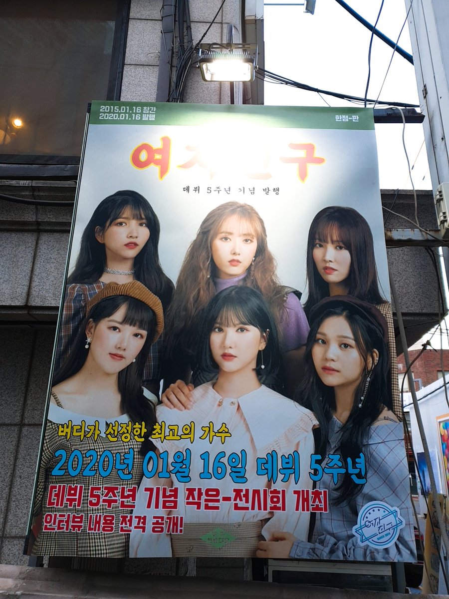 buddy___navi's tweet photo. #여자친구_데뷔5주년을_축하해 
컵홀더 이벤 스케일이 나날이 커져가네요ㅎㄷ 정말 전시회라고 해도 전혀 손색이 없을만큼 아늑하고 따뜻한 갤러리였습니다. 여자친구의 5년을 돌아보고 팬밑도 다녀오면서 덕심을 충전할 수 있었습니다🔋
감사합니다!!! https://t.co/mCWoPMETlB