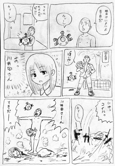 ポケモンと生活 を含むマンガ一覧 古い順 ツイコミ 仮 ポケモンと生活 を含むマンガ一覧 古い順 ツイコミ 仮
