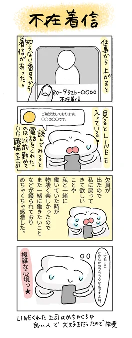 またもやお声がけを頂いて、ものすごく嬉しかったけど丁重にお断りしました。#どすこい日記 