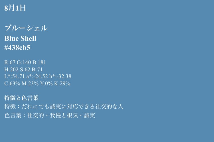 ほぼ備 こういうのは誕生色だけじゃなくて誕生花 誕生石 誕生酒 誕生星 誕生鳥なんてのもあるから見てみるとまあ面白いよね 好きでよく見る奴