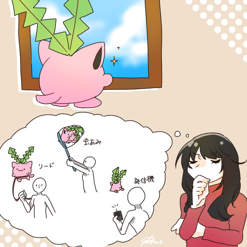 ポケモン 天気のいい日はハネッコちゃんが物欲しそうに外を眺めてるんだけど お散歩に連れてく おじかの の漫画 ポケモン 天気のいい日はハネッコちゃんが物欲しそうに外を眺めてるんだけど お散歩に連れてく おじかの の漫画