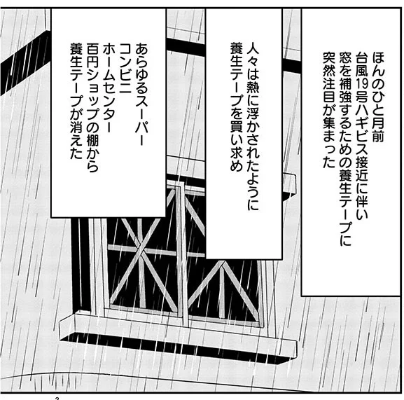 本日より『鬱ごはん』が、無料漫画サイト「マンガクロス」に登場!!ヤングチャンピオン烈連載中のお話を一か月遅れで読める読み逃し配信が始まってます。こちらは昨年11月に掲載された[第126話百円ショップ]の回です↓台風…大変でしたよね#鬱ごはん 