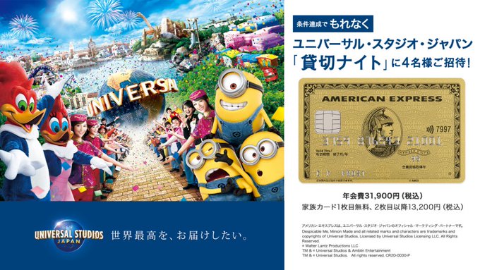 ユニバーサル スタジオ ジャパン の評価や評判 感想など みんなの反応を1時間ごとにまとめて紹介 ついラン