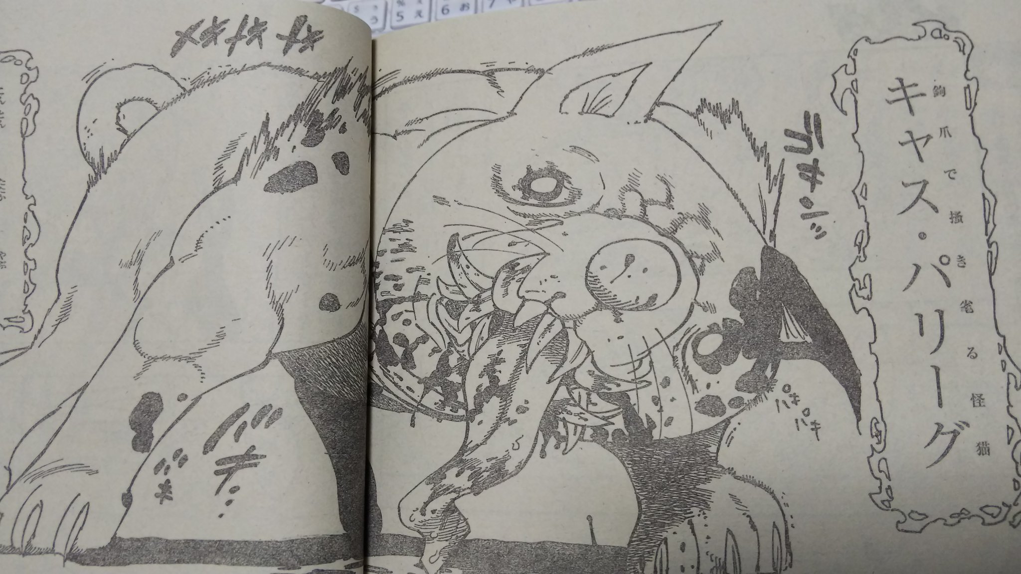 もさめ 七つの大罪のキャスパリーグ可愛くない