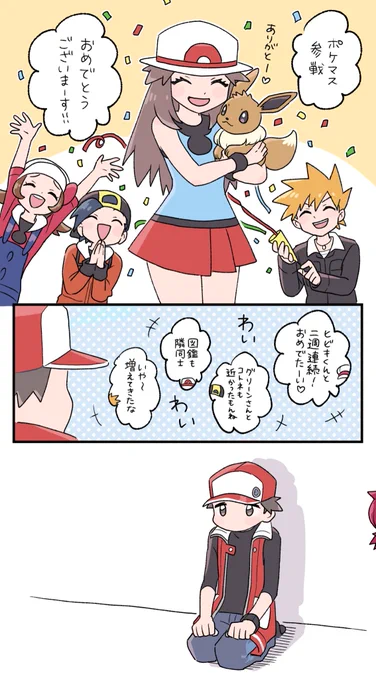リーフちゃんポケマス参戦おめでとうございます‼︎? 