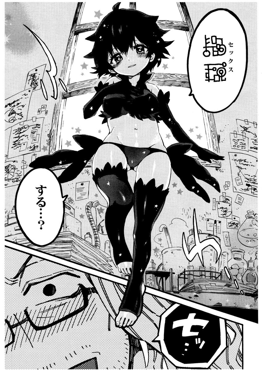 成家 慎一郎 Twitter પર 貧乏ハカセとロリっ子の話 下ネタあり 6 7 創作漫画 漫画が読めるハッシュタグ 成家 慎一郎 Twitter પર 貧乏ハカセとロリっ子の話 下ネタあり 6 7 創作漫画 漫画が読めるハッシュタグ