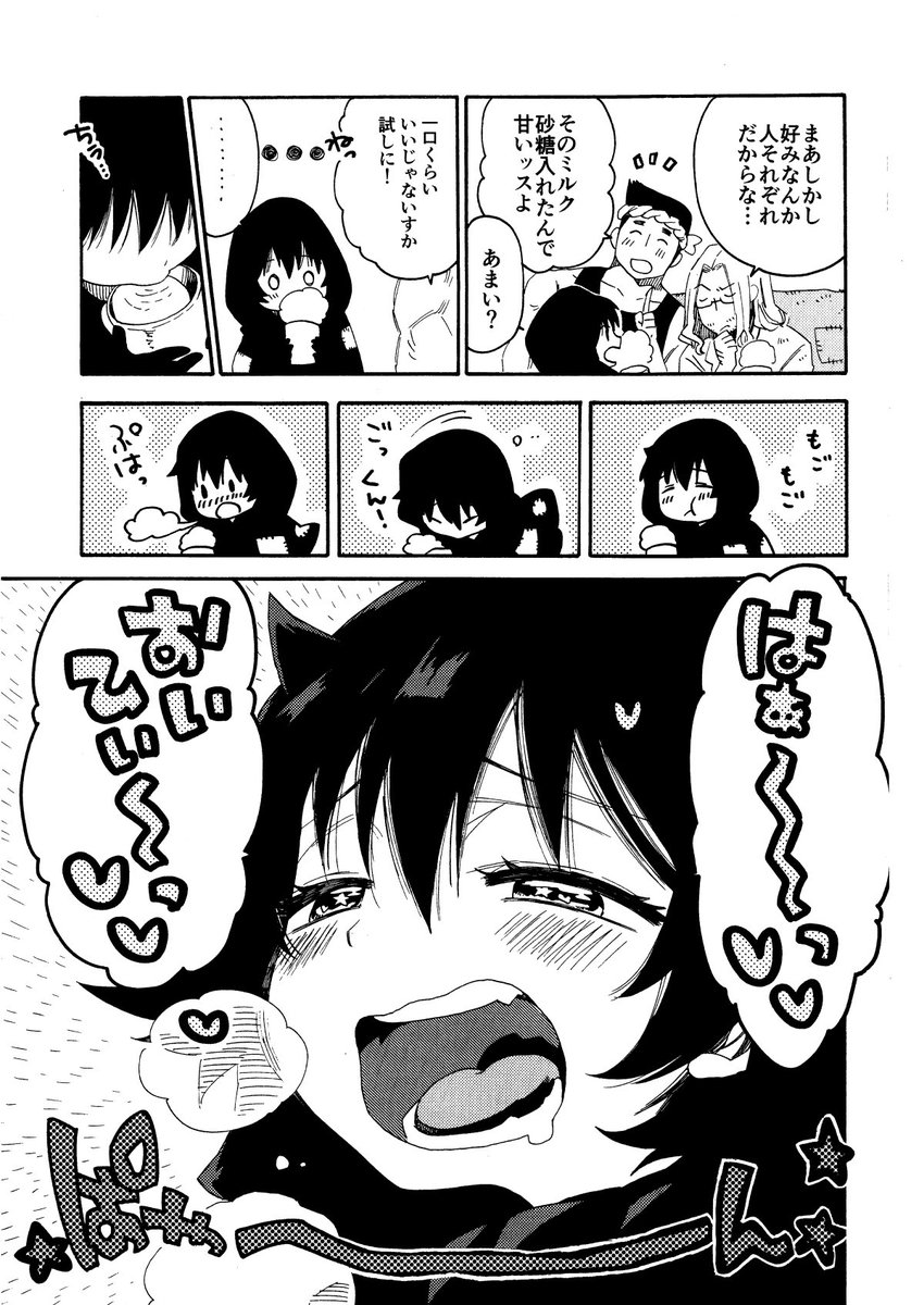 成家 慎一郎 貧乏ハカセとロリっ子の話 下ネタあり 5 7 創作漫画 漫画が読めるハッシュタグ 成家 慎一郎 貧乏ハカセとロリっ子の話 下ネタあり 5 7 創作漫画 漫画が読めるハッシュタグ