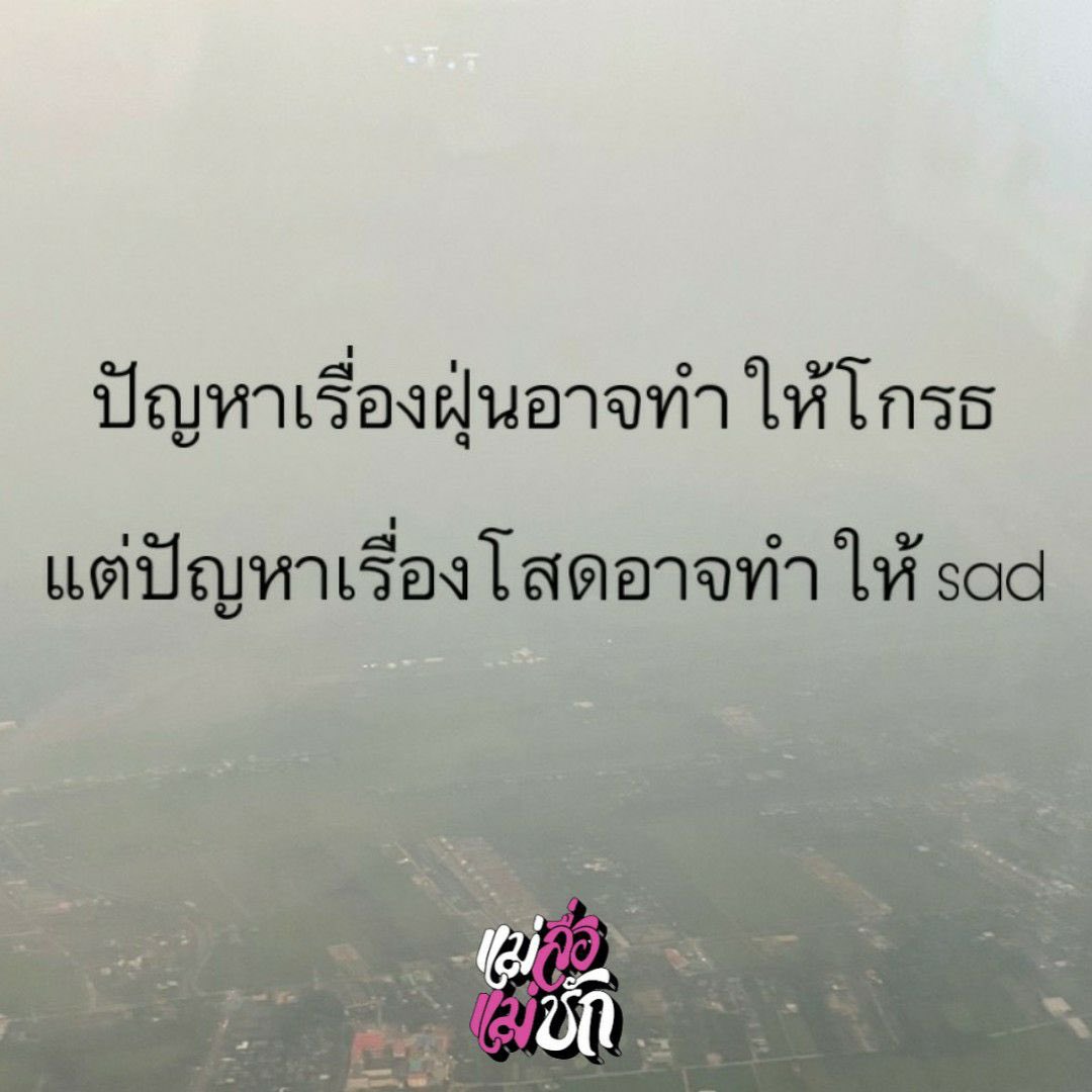 playqpid's tweet photo. ฝุ่นไม่ดีต่อร่างกายยยย แต่โสดนานไป ไม่ดีต่อใจน้าาา อิอิ
แต่ยังไงแอดมินก็ขอให้ทุกคนรักษาสุขภาพใส่หน้ากาก หลีกเลี่ยงกิจกรรมกลางแจ้งน้า รักษาสุขภาพเพื่อรอเจอคนที่ใช่กันนะคะซิสสสส #ฝุ่นกทม
#แม่สื่อแม่ชัก
#playQpid https://t.co/mNfdpLOIey