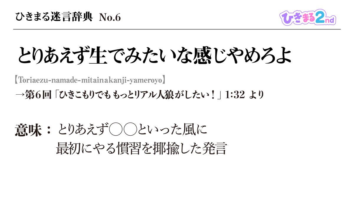 歌い手 辞典 まる ひき