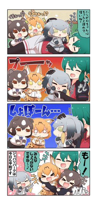 ハシビロコウのtwitter漫画作品 ハシビロコウのtwitter漫画作品