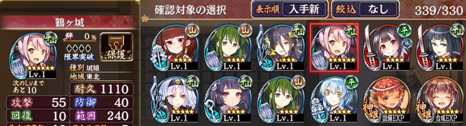 鶴ヶ城のtwitterイラスト検索結果