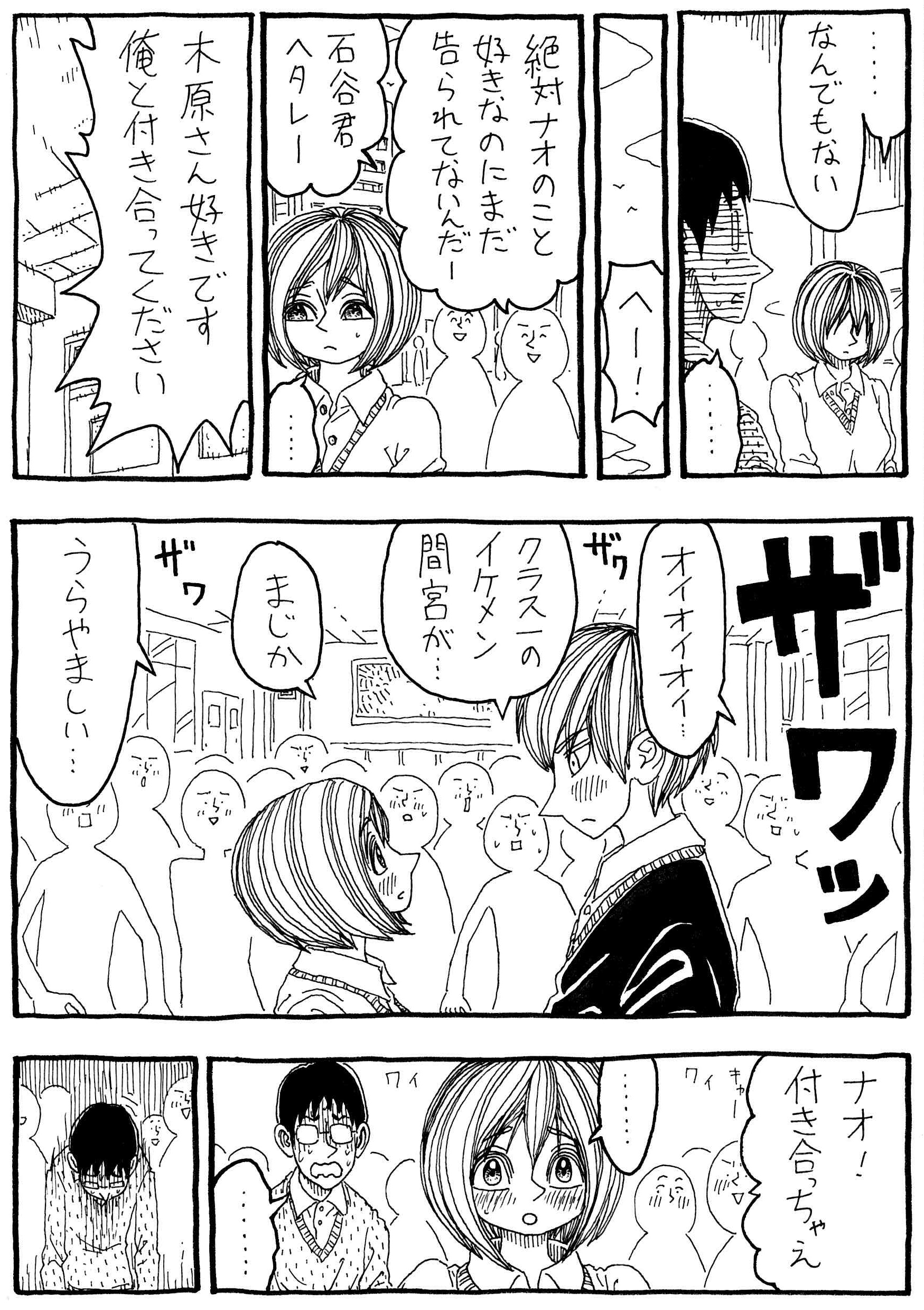 誰でもない 単行本発売中ダレ 独身教師の戦慄教室 T Co Qki84spvn2 Twitter