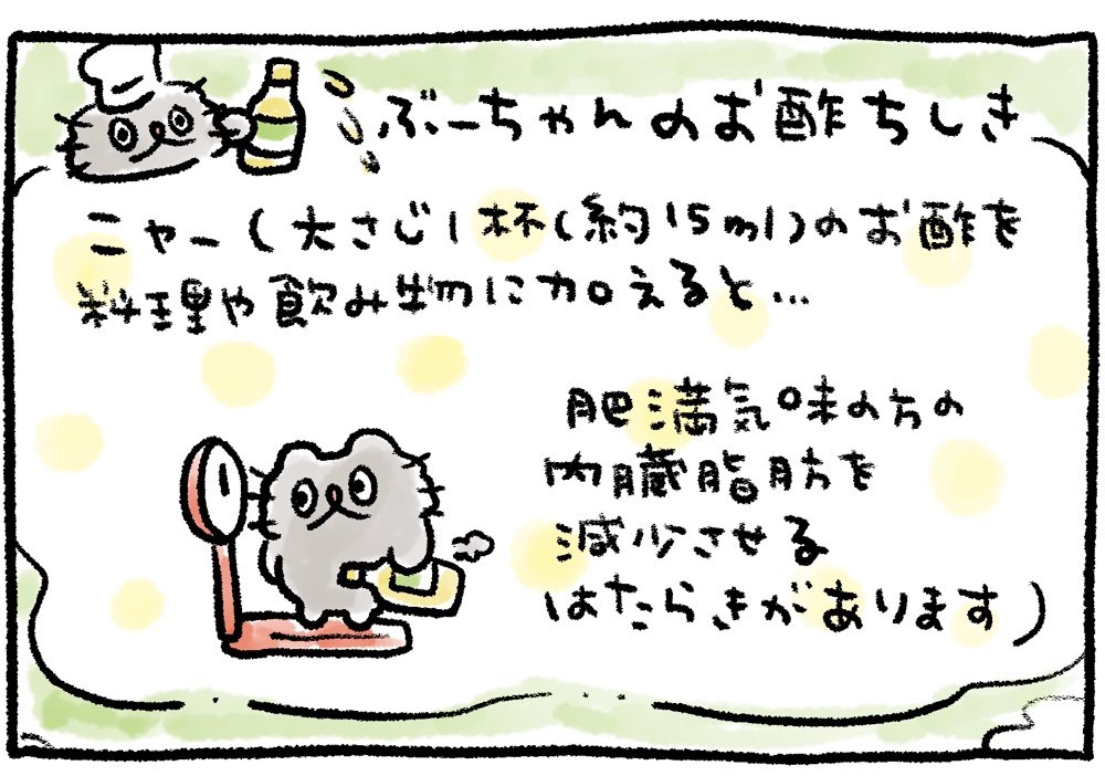 ぶーちゃんちの近所でお酢の運動会が開かれました
#PR #ねこのぶーちゃん4コマ
https://t.co/Lp1tht1q8v