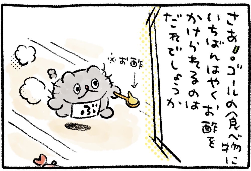 ぶーちゃんちの近所でお酢の運動会が開かれました 
#PR #ねこのぶーちゃん4コマ
https://t.co/Lp1tht1q8v 