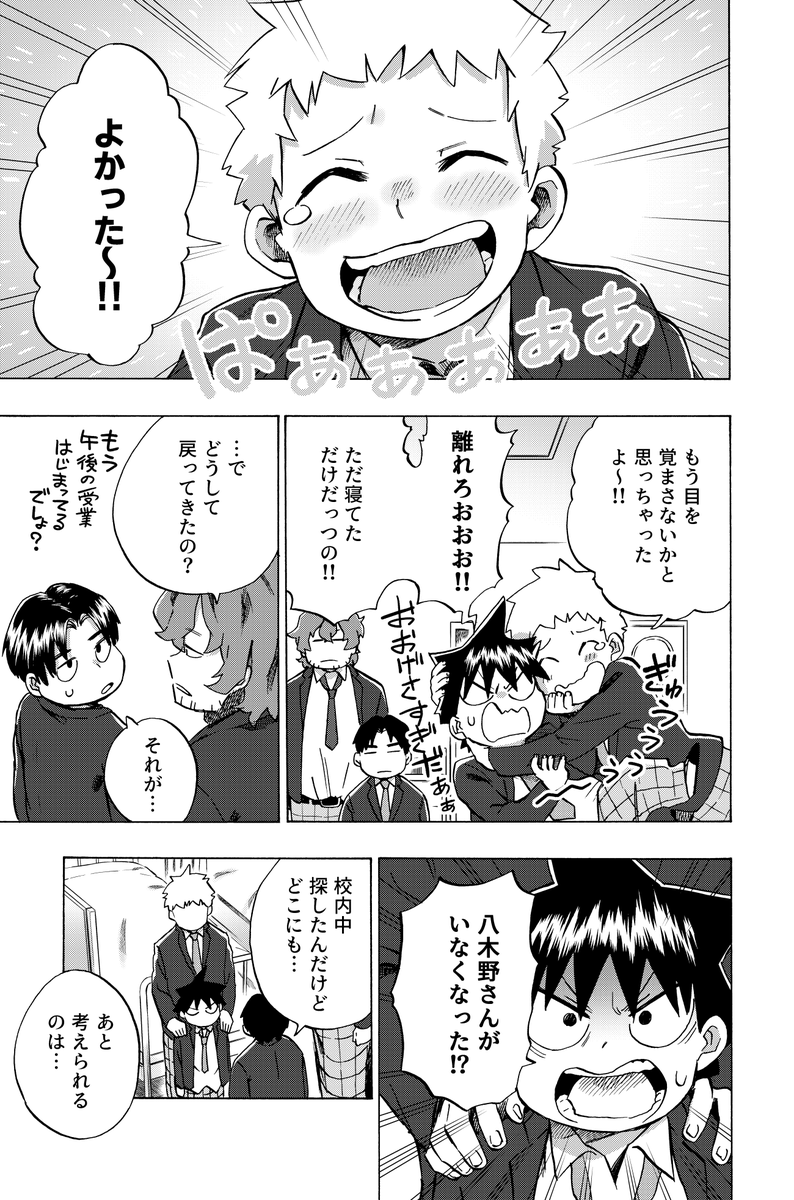 元音くんはデビューしたい!最新話更新されました!長編も終盤に差し掛かってきております、是非とも!
続きはこちらから↓


#元音くんはデビューしたい #元音くん 