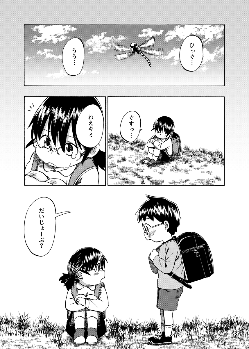 元音くんはデビューしたい!最新話更新されました!長編も終盤に差し掛かってきております、是非とも!
続きはこちらから↓


#元音くんはデビューしたい #元音くん 
