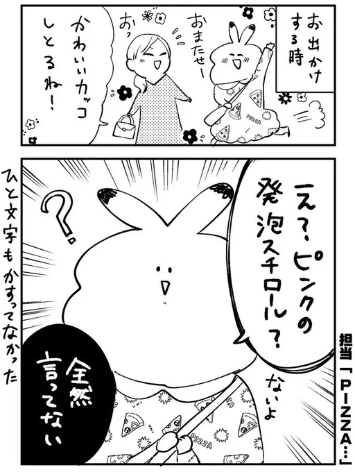 聞き間違いをよくする。 
