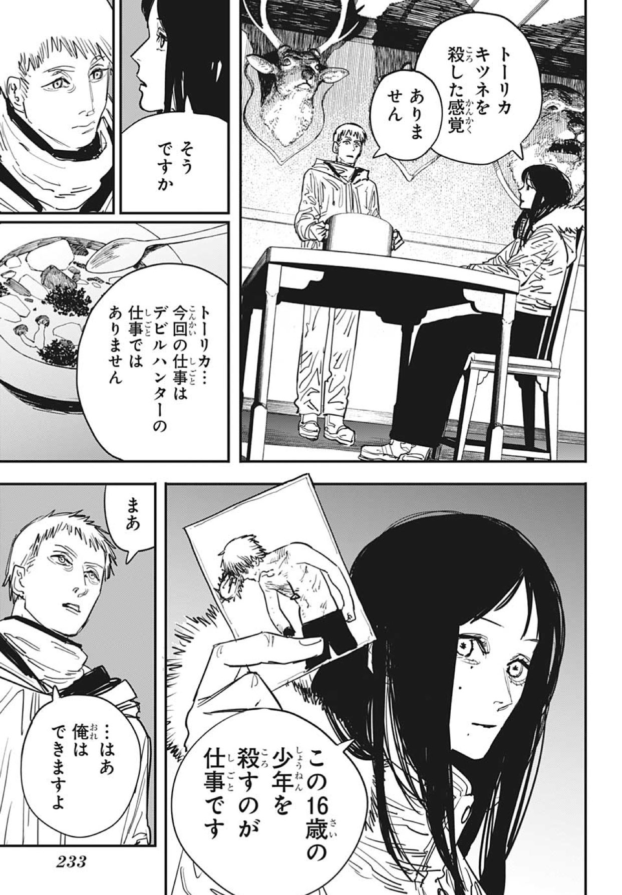 A 今週のチェンソーマン トーリカの師匠がドイツのサンタクロース説あるかな 雪国っぽいし 防寒着だし 壁にトナカイの剥製っぽいのあるし 寿命で死んだという噂も 寿命があと半年と考えれば辻褄が合いそう チェンソーマン A 今週のチェンソーマン トーリカの師匠がドイツのサンタクロース説あるかな 雪国っぽいし 防寒着だし 壁にトナカイの剥製っぽいのあるし 寿命で死んだという噂も 寿命があと半年と考えれば辻褄が合いそう チェンソーマン
