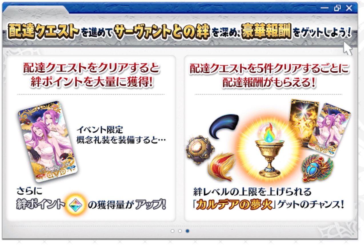 Fgo攻略班 Appmedia 塔イベ形式なのに礼装で絆上がるのワロタ 絆上げが重要だったりするのでしょうか T Co Qovqbfjeux Fgo T Co Lfivi8dm0y Twitter