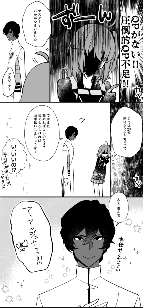 これはまだジュナオ召喚したてのとき 