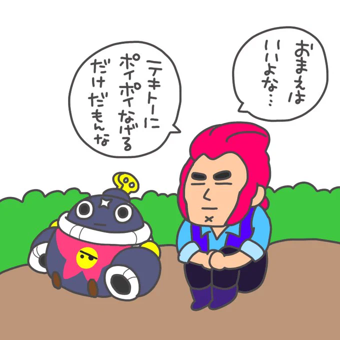 #ブロスタ  #brawlstars  #brawl_stars  #ティック
#あくまでも私のコルトの話 