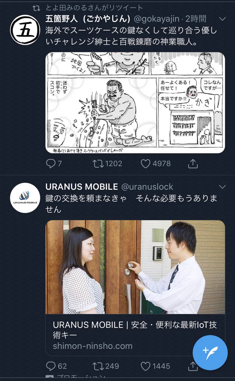 @gokayajin 奇跡のツイート並びでした 