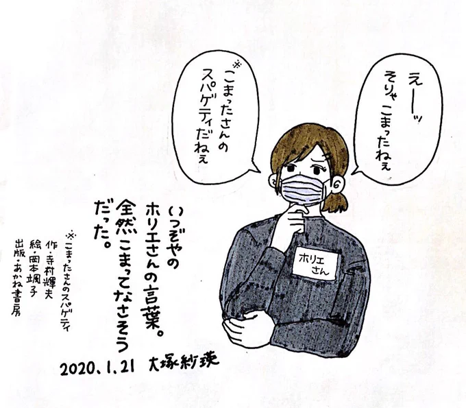 ホリエさん(私が1番尊敬してる職場の先輩)の言い回し。上司に用事があるのに見当たらないんです〜とかそんなようなことを伝えたときだった気がする。 