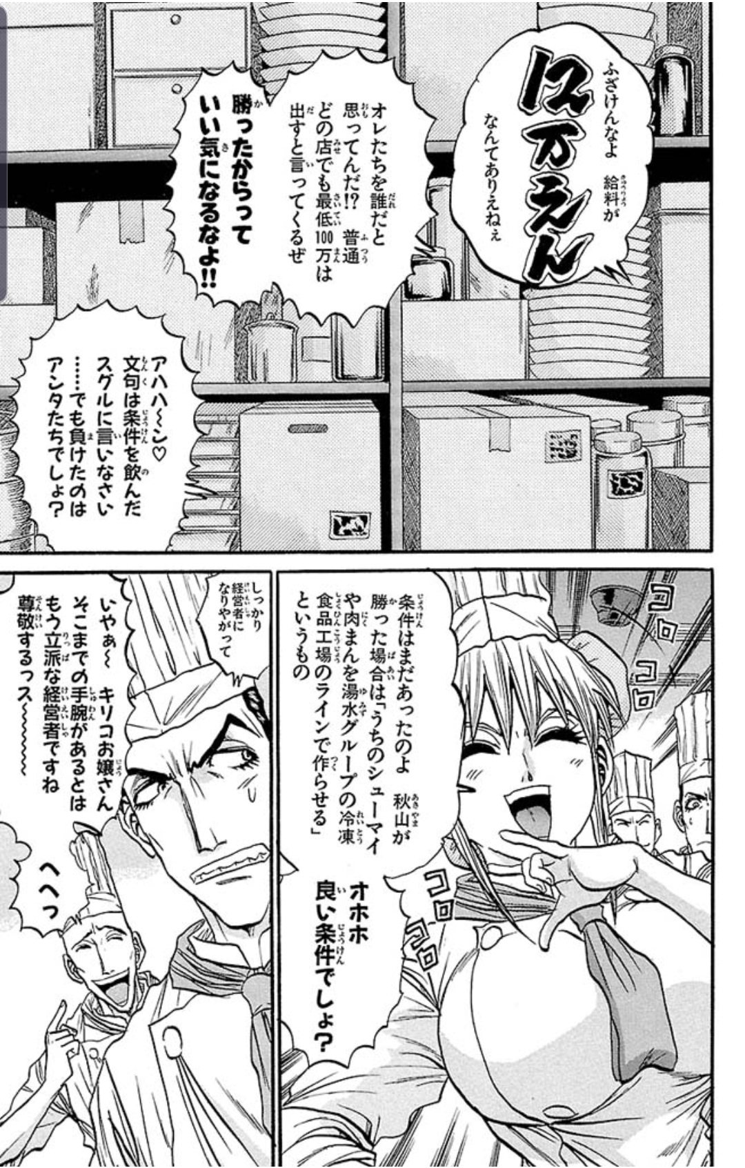 さすらいのヒモ Sur Twitter ジャン蟇目五行の三人を十二万で雇うキリコ 人に心のあり方を解けるような立派な人間じゃねえよ さすらいのヒモ Sur Twitter ジャン蟇目五行の三人を十二万で雇うキリコ 人に心のあり方を解けるような立派な人間じゃねえよ