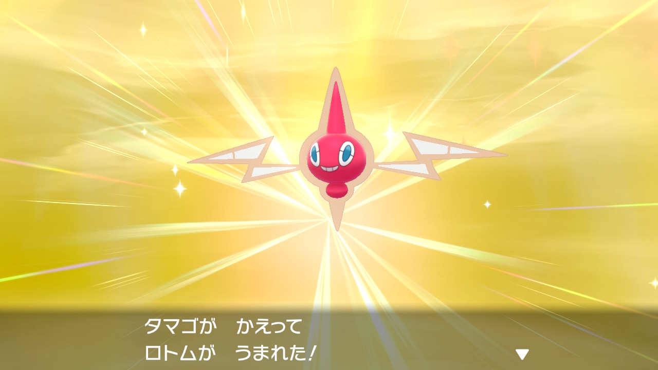 流星 色違いロトム キバナさんのスマホロトムとお揃い ポケモン剣盾 Nintendoswitch T Co L7t77qsrzp Twitter