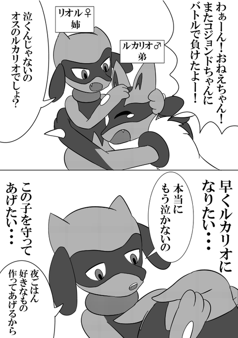 ポケモン タグが付いているマンガ一覧 リツイート順 687ページ ツイコミ 仮