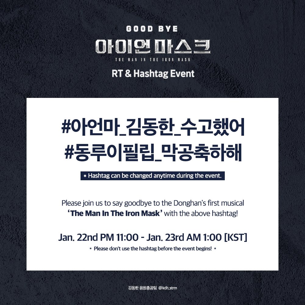 kdh_strm's tweet photo. 👑ɢᴏᴏᴅ ʙʏᴇ 아이언 마스크👑

#아언마_김동한_수고했어
#동루이필립_막공축하해

 [🚨]
동한이의 첫 뮤지컬 막공 축하를 위해 윗 해시태그를 포함, 총공 기간 내 자유롭게 올려주세요!

⏰22일 11 PM. - 23일 1 AM.

#김동한 #동한 #キムドンハン #ドンハン #KIMDONGHAN #DONGHAN https://t.co/2jcjpnnvWr