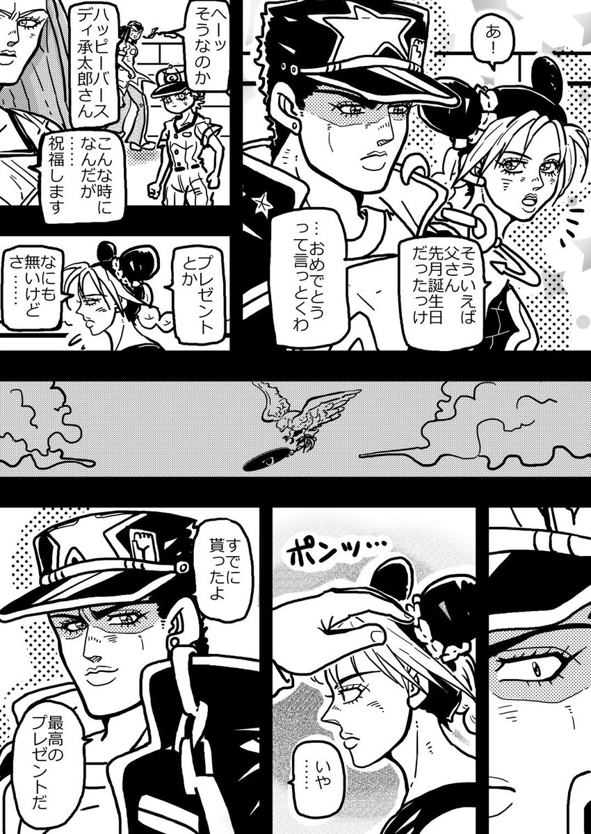 沙門 على تويتر 空条承太郎生誕祭 6部終盤です おめでとう承太郎 沙門 على تويتر 空条承太郎生誕祭 6部終盤です おめでとう承太郎