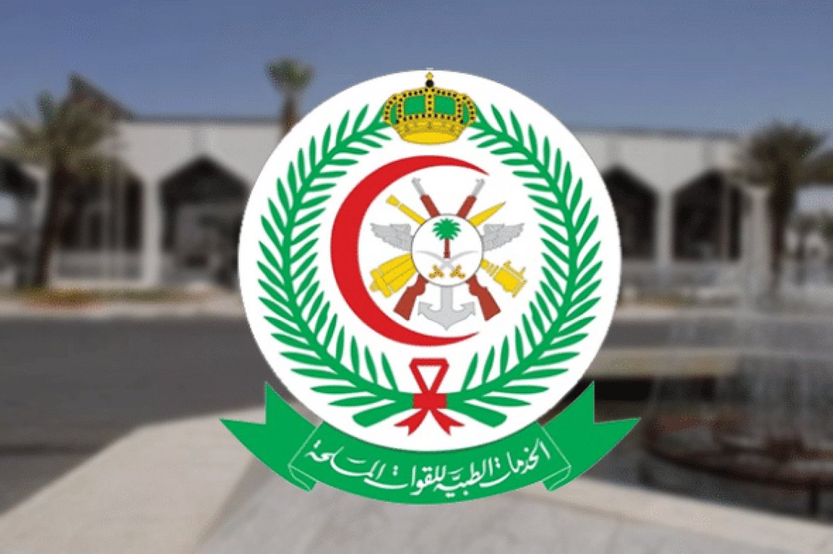 شعار مستشفى الملك فهد للقوات المسلحة بجدة kenelanh