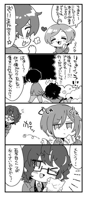 『勝手に来た』つむぎがいるということは相棒集会は招待制なのでは漫画 
