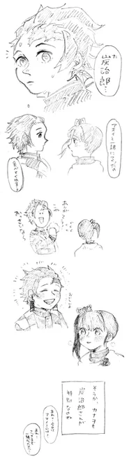 伊+アオ→炭カナ(2/2) 