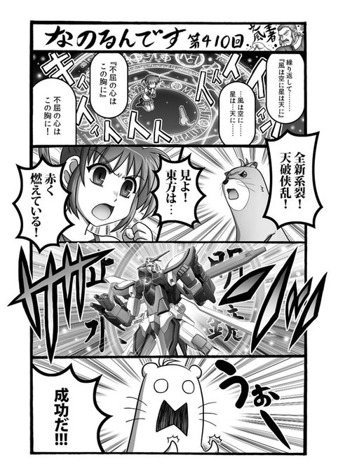 リリカルなのは を含むマンガ一覧 ツイコミ 仮