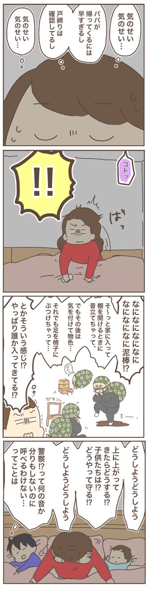 フライパンじゃないけど武器としてラケットは有効なのかな?
#育児漫画 #ぽんぽん子育て 