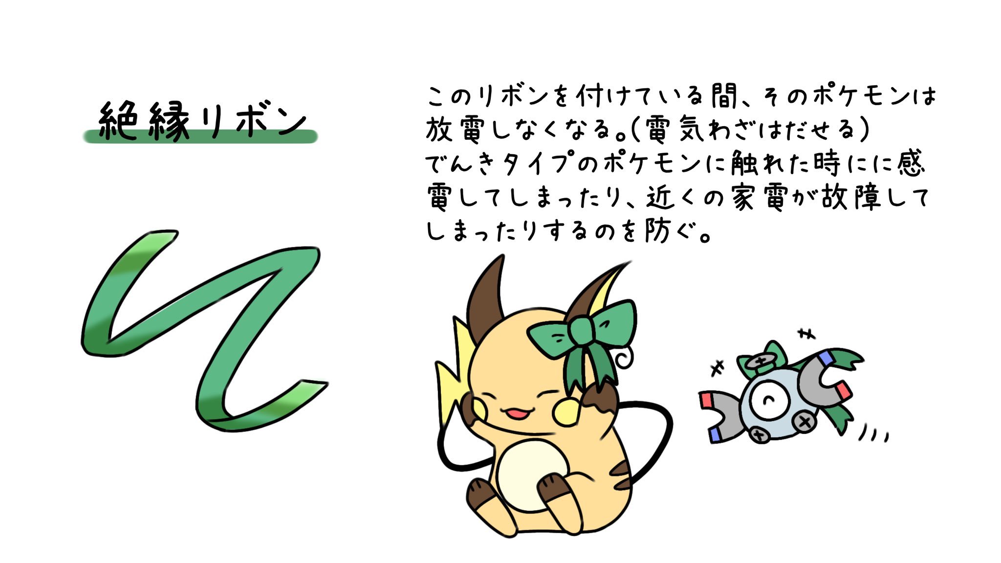 すみこ デラックス ポケモンと生活 これもポケモンと生活するための道具になるかな T Co Is3ingvnzn Twitter