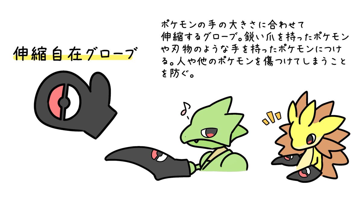 すみこ デラックス ポケモンと生活 これもポケモンと生活するための道具になるかな すみこ デラックス ポケモンと生活 これもポケモンと生活するための道具になるかな