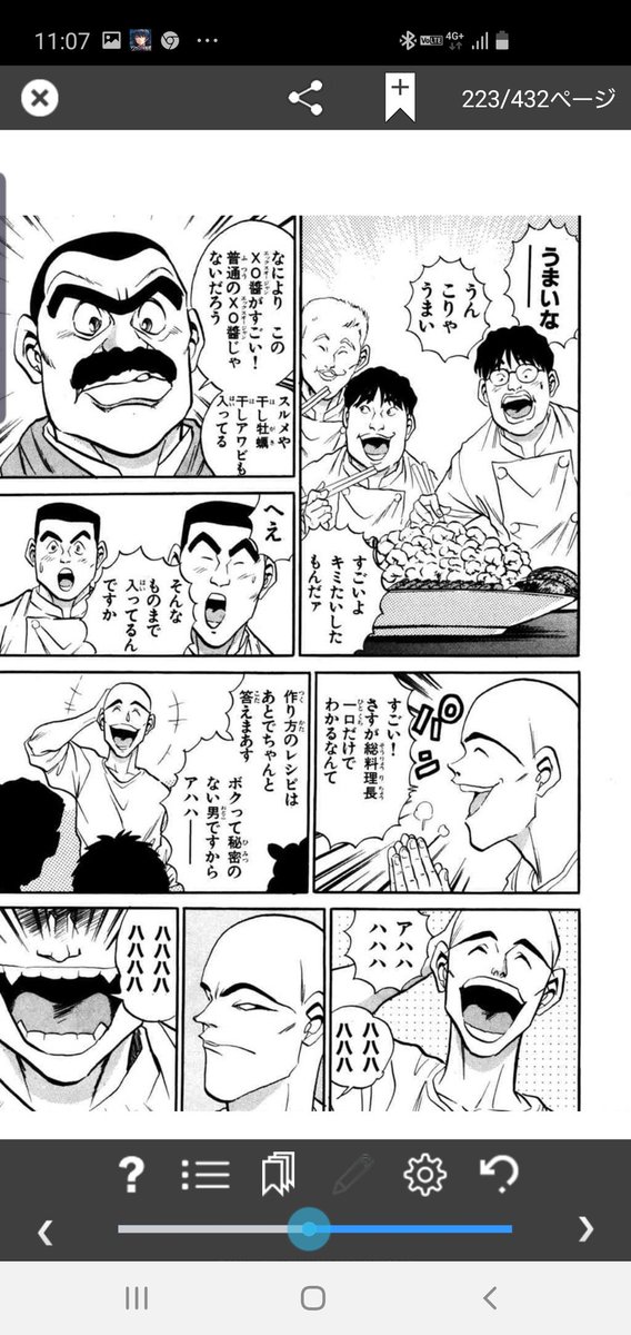 鉄鍋のジャン 五番町一族やべーやつ疑惑 Togetter 鉄鍋のジャン 五番町一族やべーやつ疑惑 Togetter