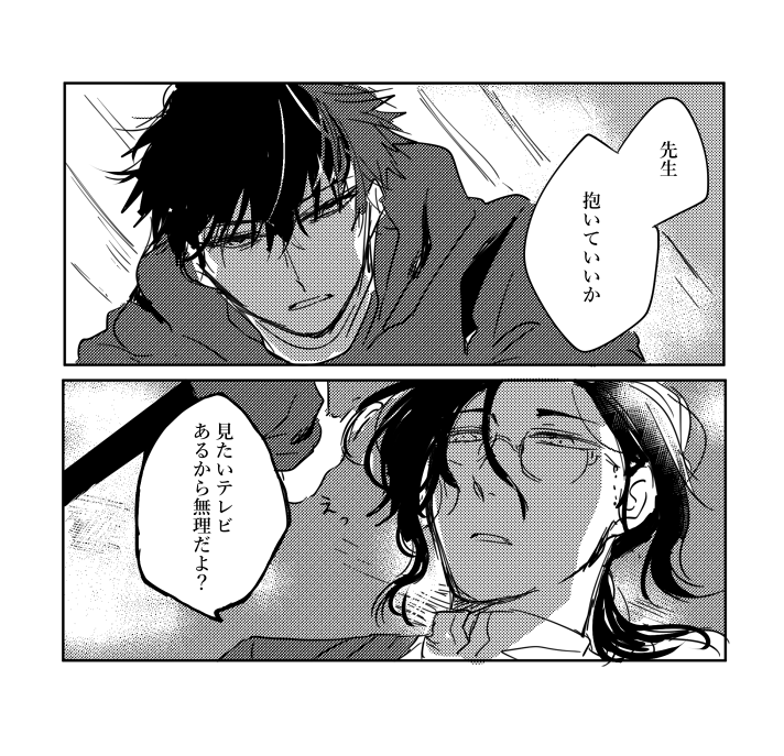 ひぜなん 先生そういうとこだよ 