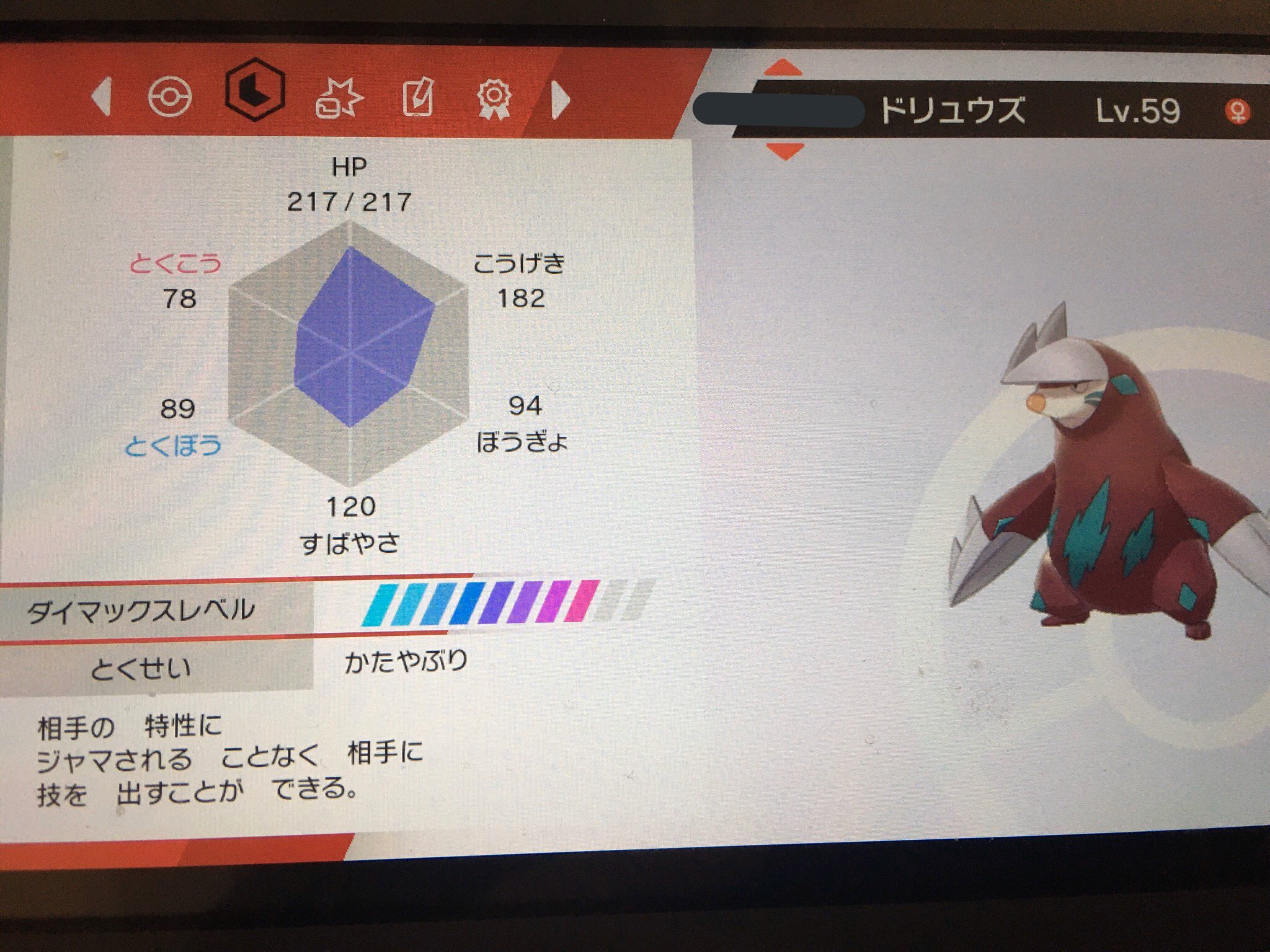 レア色違い Twitter Search Twitter