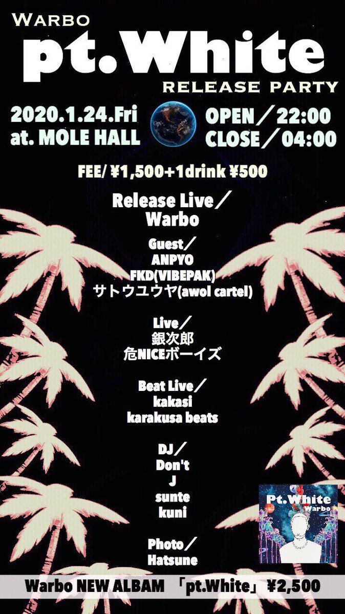 Rhymeboy's tweet photo. 【#今週】
01.24.Fri
〓Warbo "pt.White" Release Party〓
@molehall 松本

OPEN 22:00

▪︎Release Live
Warbo

▪︎Guest
ANPYO
FKD（VIBEPAK）
サトウユウヤ

▪︎Live
銀次郎
危NICEボーイズ

▪︎Beat Live
kakasi
karakusa beats

▪︎DJ
Don't
J
sunte
Kuni

#長野 https://t.co/zo3I2rtQgb