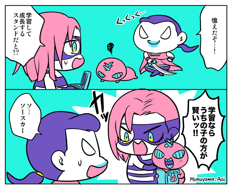 #JOJO版深夜の真剣お絵描き60分一本勝負 #jjba
お題「メローネ」「チャカ」
絶っ…~~~~対に!
負けなああああいィィ
