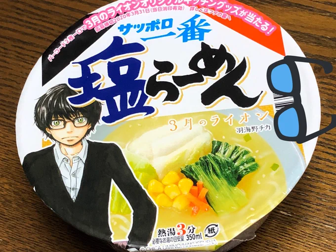 そして、本日の買出しに行った先でコレを発見❤️

3月のライオンオリジナルキッチングッズ欲しいっ???
応募せねばっ✨ 