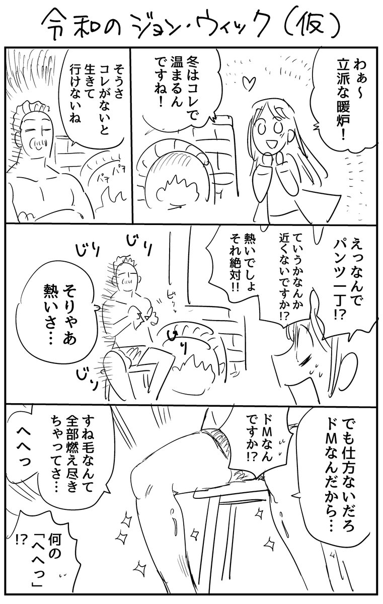 お題をもらって40分で2ページ漫画を描きました。 